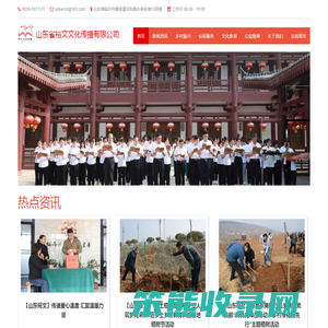 山东省裕文文化传播有限公司