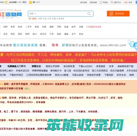 牡丹江信息网