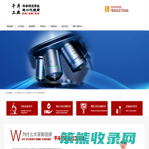 宁波科研设备,理化分析仪器,宁波物性分析仪器,试验耗材,千斗工业设备（苏州）有限公司