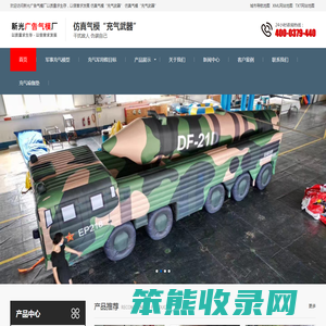 闽侯假目标,闽侯军用假目标,充气战车,充气武器,充气机库,充气仓库,充气假目标