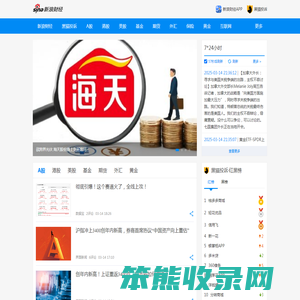 新浪财经