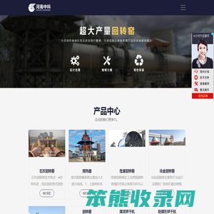 石灰回转窑