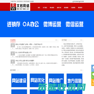 石家庄网站建设