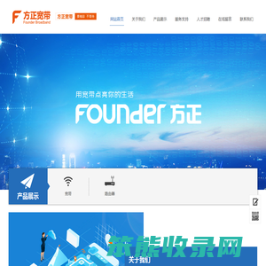 方正宽带网络服务有限公司沈阳分公司