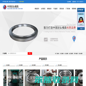 网站首页