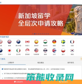 东方国际,东方国际留学,北京留学,北京美国留学中介公司