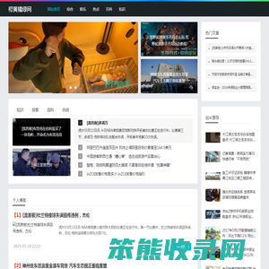 橙黄橘绿网
