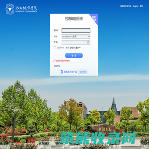  + COMPANY_NAME +  - 邮箱用户登录