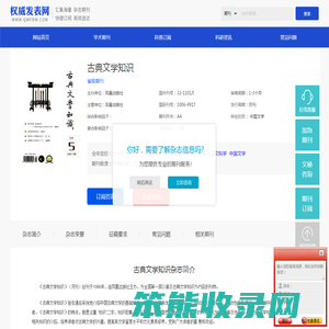 古典文学知识