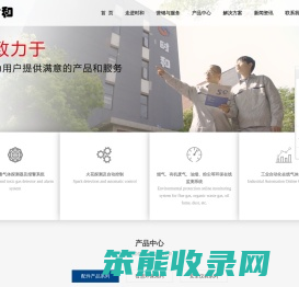 vocs在线监测系统,烟气在线监测系统,固定式气体报警器,便携式气体检测仪