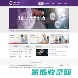 朗润企业管理咨询有限公司