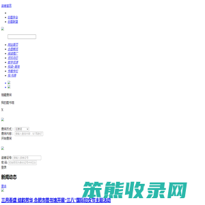 合肥市图书馆