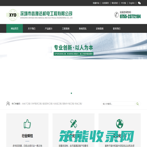 深圳市鑫雅达机电工程有限公司