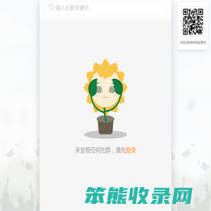 社汇