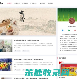 佳寓健康网