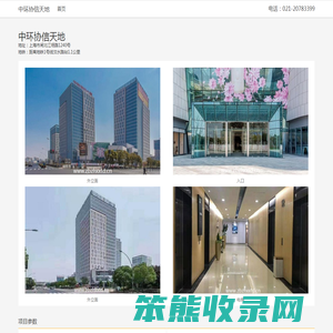 中环协信天地
