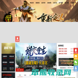 千年2官方网站