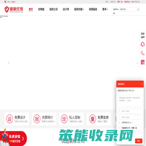 六盘水装修公司