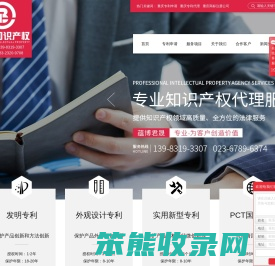 重庆商标注册代理