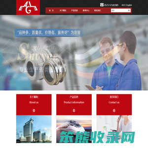 杭州顺和轨道交通新材料有限公司