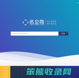 名企网