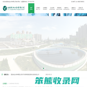 西安创业水务有限公司