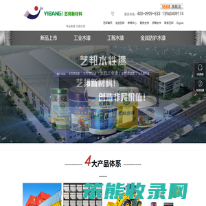 水性漆厂家