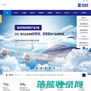 洛阳轴承研究所有限公司