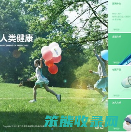 厦门力卓药业有限公司