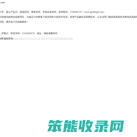 桂东网