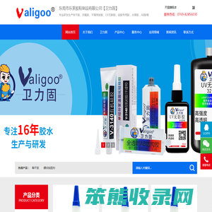 502胶水,AB胶,UV无影胶水,瞬间胶,厌氧胶,快干胶,处理剂,电子胶,玻璃胶