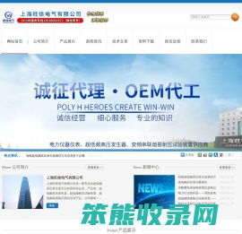超低频高压发生器