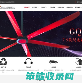 东莞市鑫惠展机电有限公司