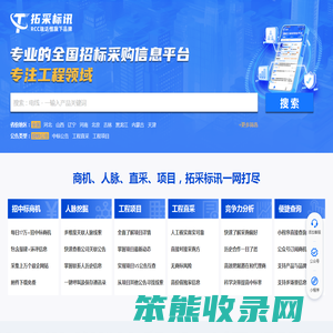 拓采标讯
