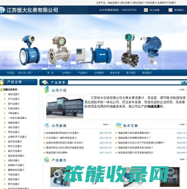 江苏流量计