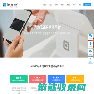 java商城系统