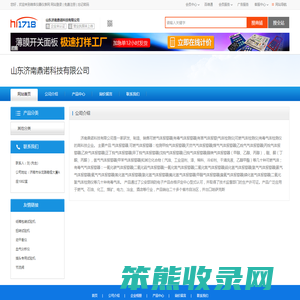山东济南鼎诺科技有限公司