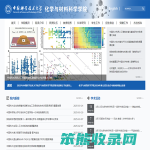 中国科学技术大学