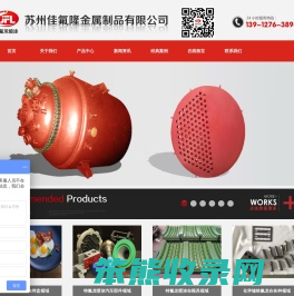 苏州特氟龙喷涂,昆山吴江铁氟龙喷涂厂家