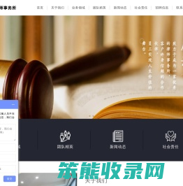 贵州众贯律师事务所