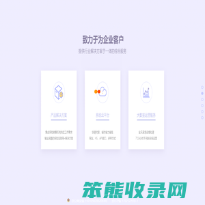 佳和保