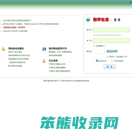 数字生活