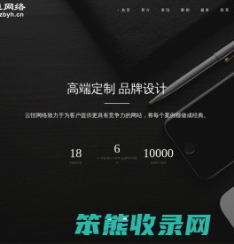 云恒网络