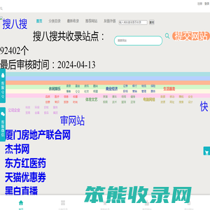 搜八搜