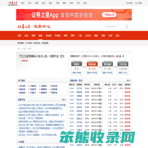 证券之星