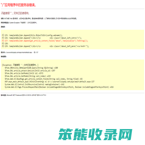 南京新普电气科技有限公司