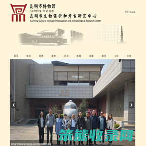 昆明市博物馆