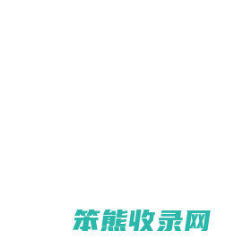 免费logo设计在线制作