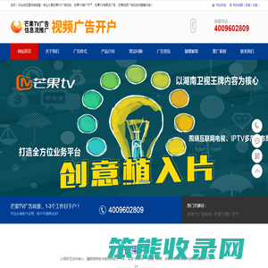 芒果tv广告投放