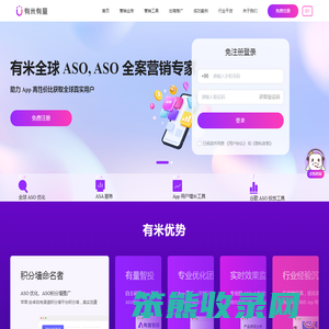 aso优化